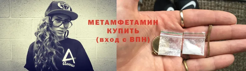 Метамфетамин Декстрометамфетамин 99.9%  где купить наркоту  Буй 